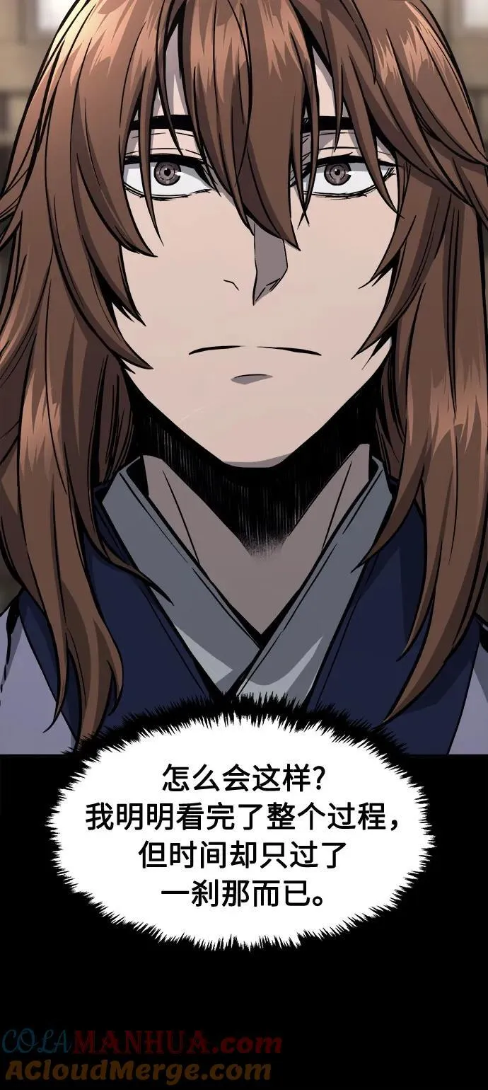 [第64话] 万古里黑弦亭（1） 第10页