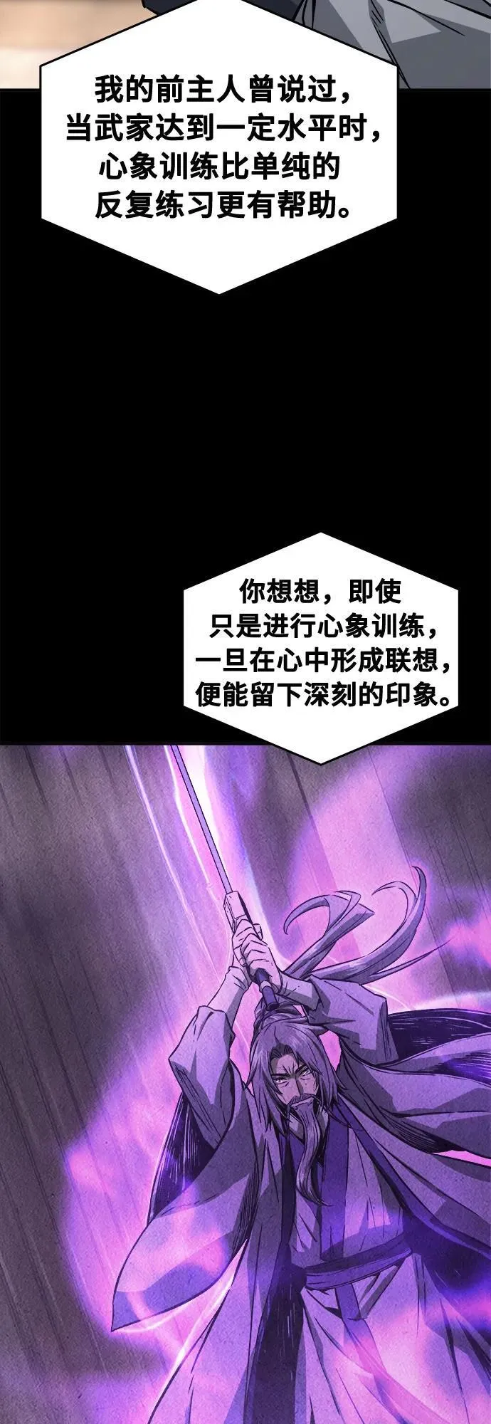 [第64话] 万古里黑弦亭（1） 第12页