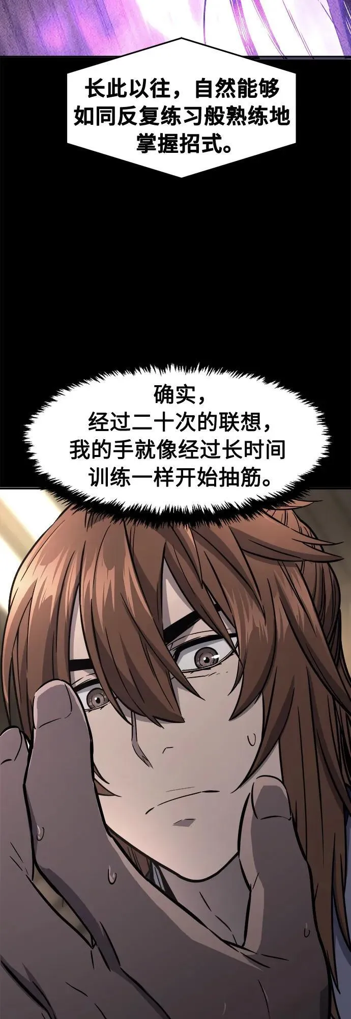 [第64话] 万古里黑弦亭（1） 第14页