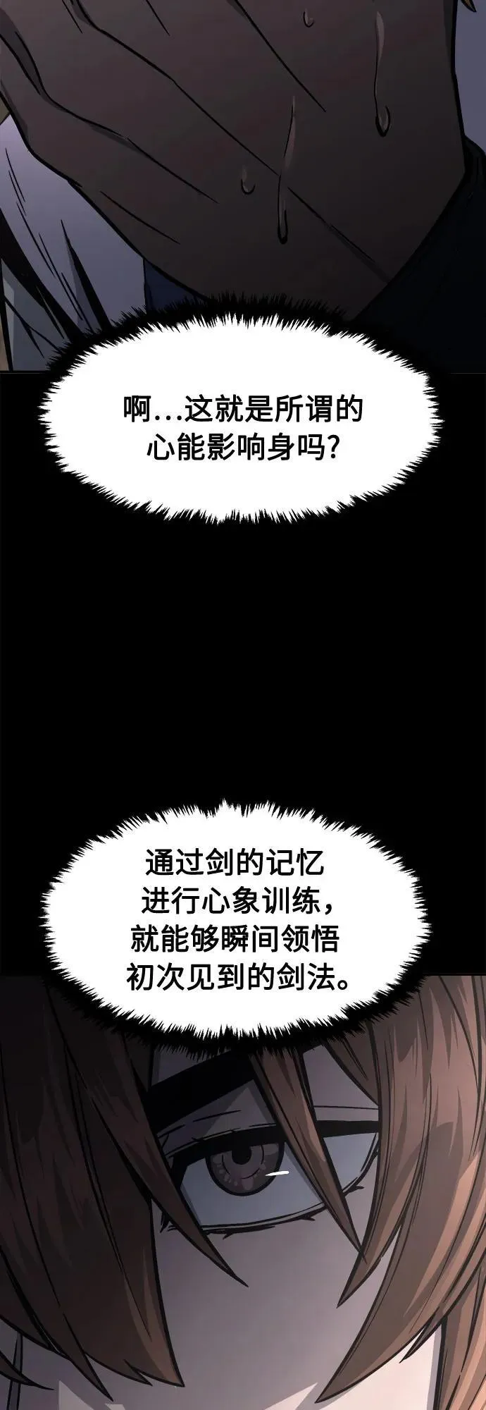 [第64话] 万古里黑弦亭（1） 第15页