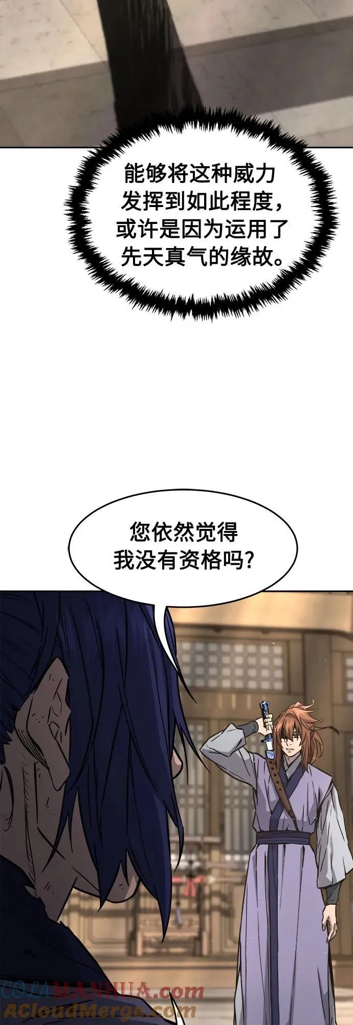 [第64话] 万古里黑弦亭（1） 第19页