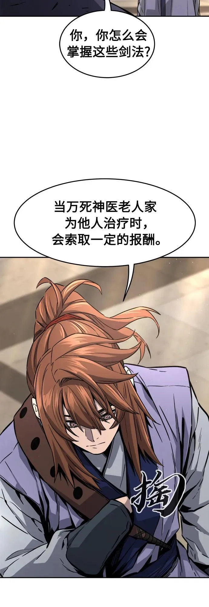 [第64话] 万古里黑弦亭（1） 第20页