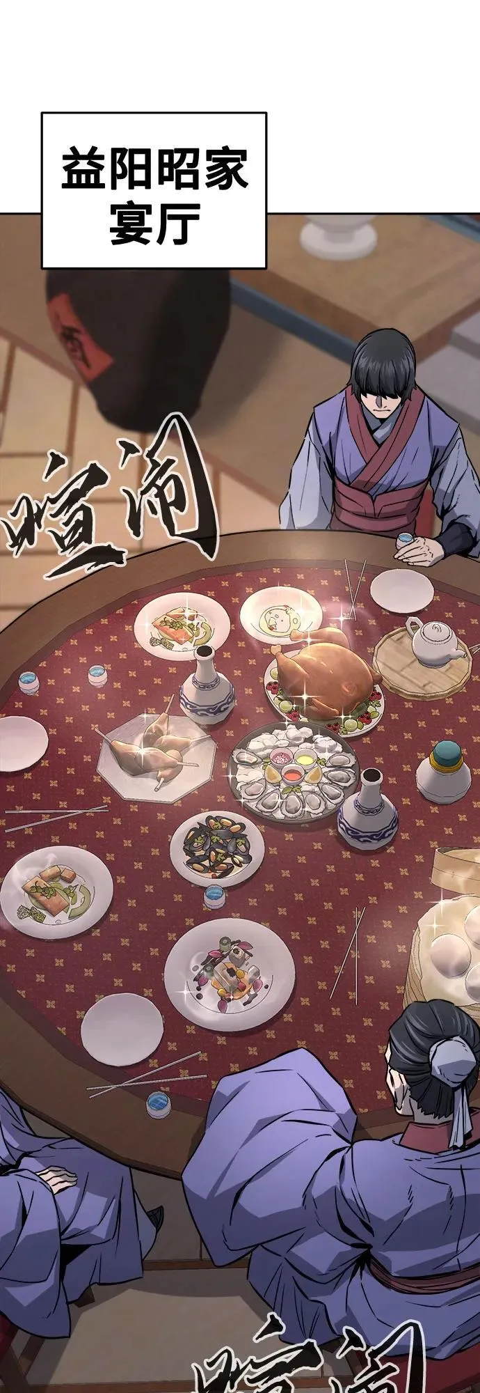 [第64话] 万古里黑弦亭（1） 第27页