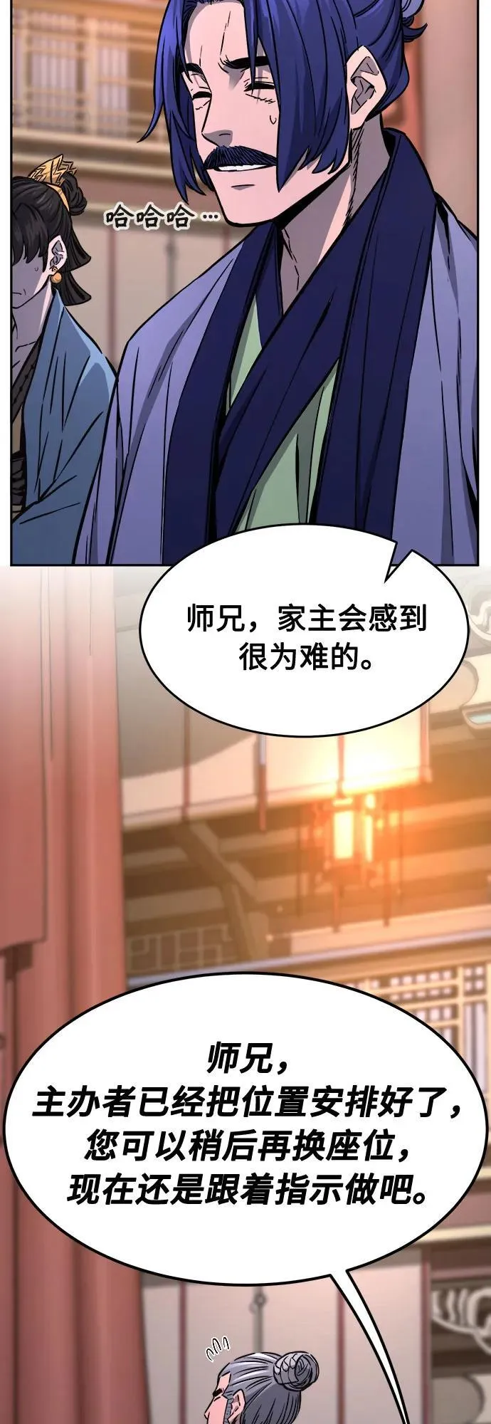 [第64话] 万古里黑弦亭（1） 第33页