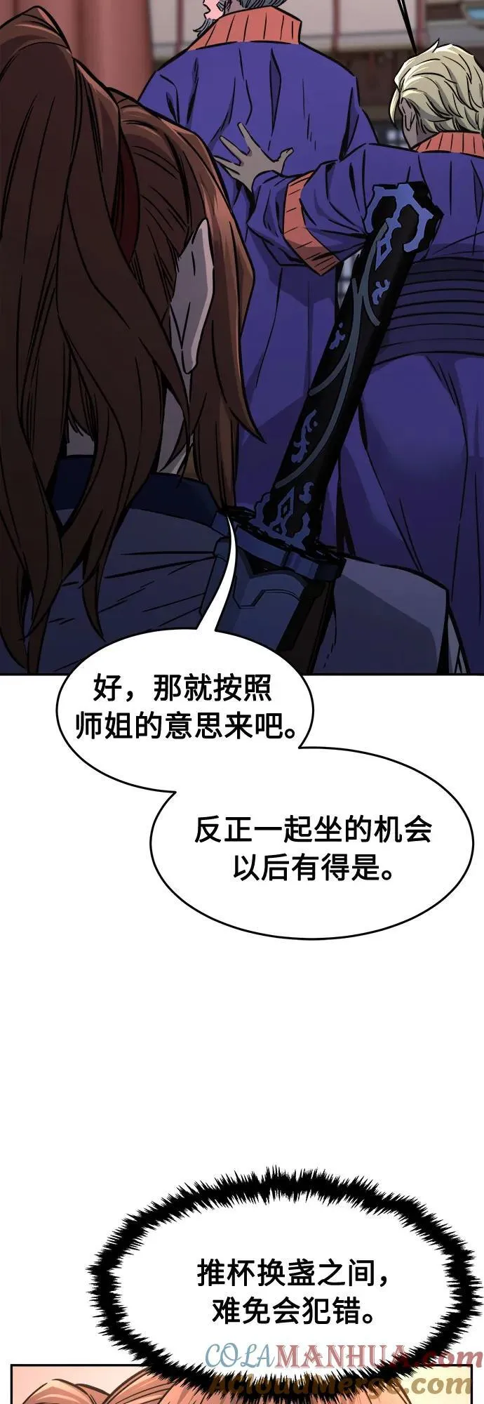 [第64话] 万古里黑弦亭（1） 第34页