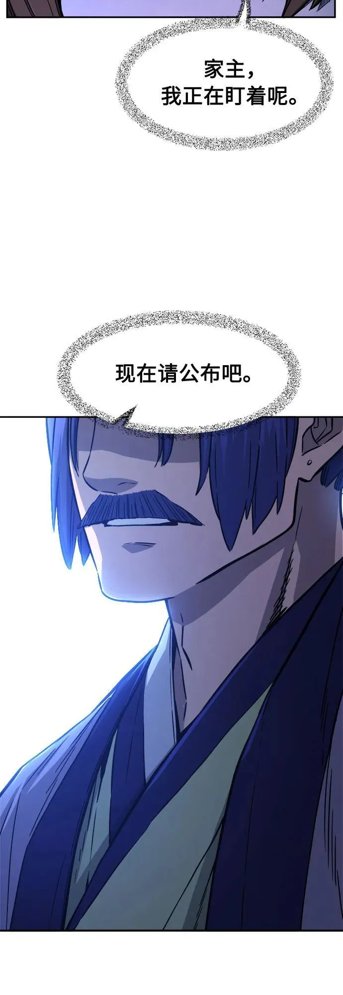 [第64话] 万古里黑弦亭（1） 第36页