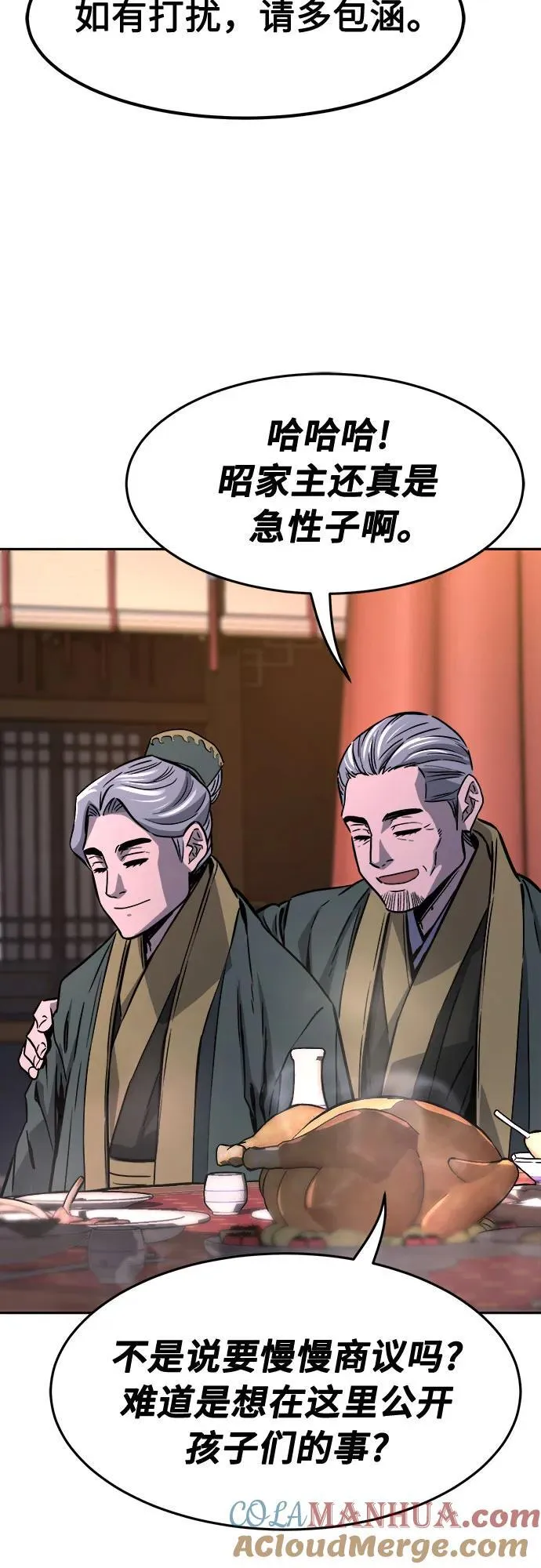 [第64话] 万古里黑弦亭（1） 第40页