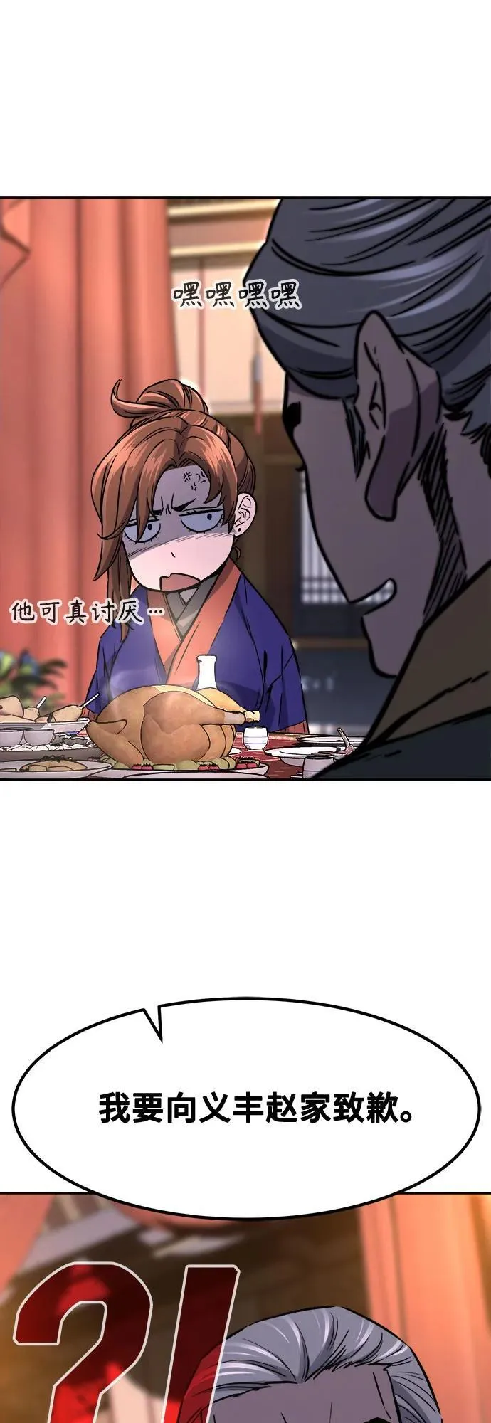 [第64话] 万古里黑弦亭（1） 第41页