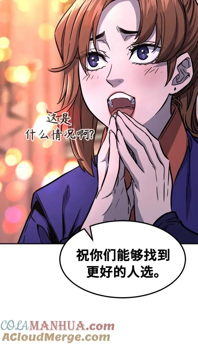 [第64话] 万古里黑弦亭（1） 第43页
