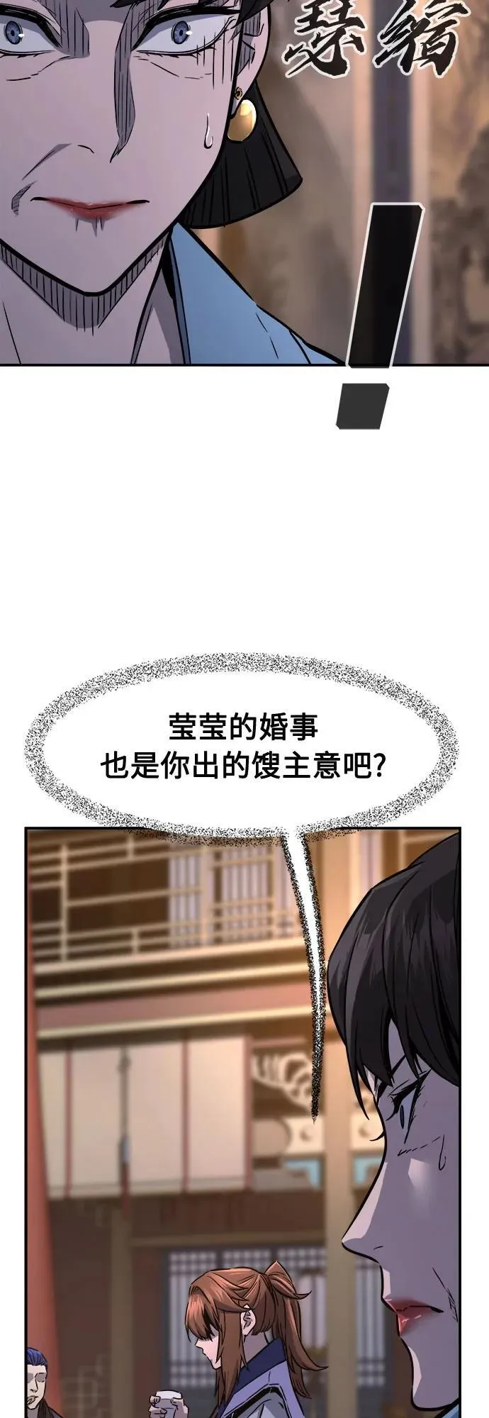 [第64话] 万古里黑弦亭（1） 第45页