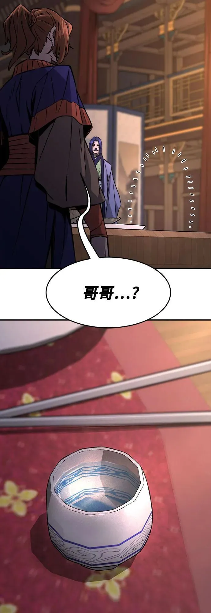 [第64话] 万古里黑弦亭（1） 第53页