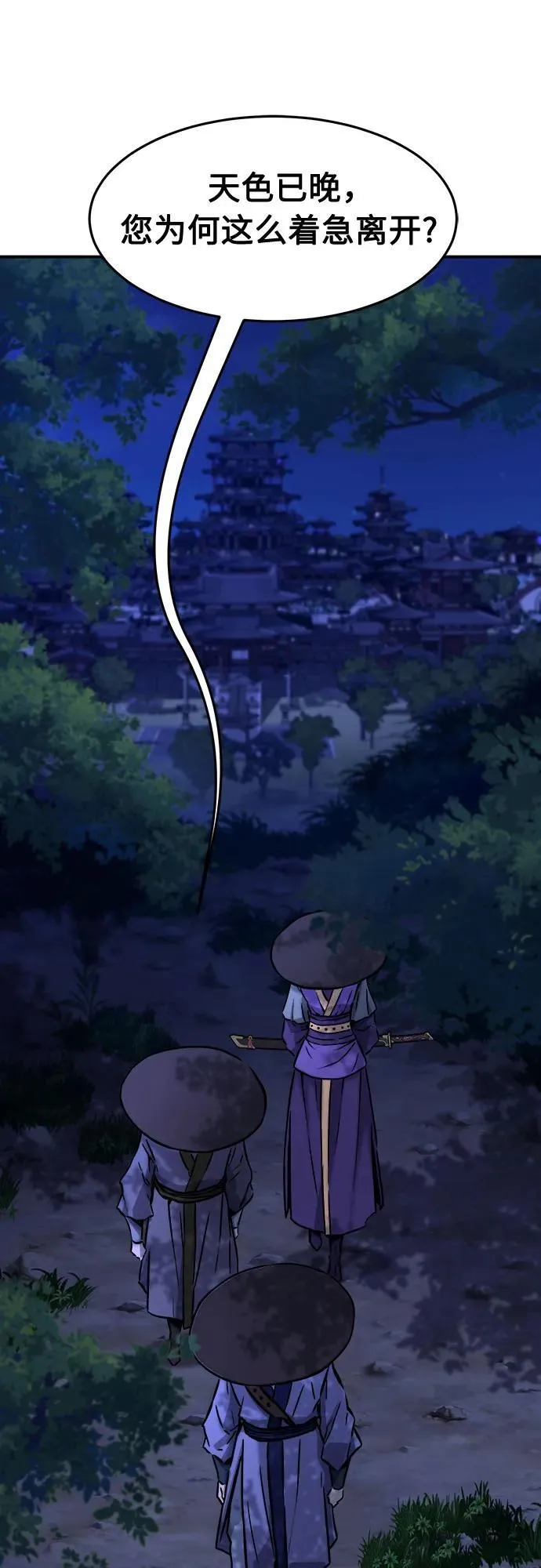[第64话] 万古里黑弦亭（1） 第56页