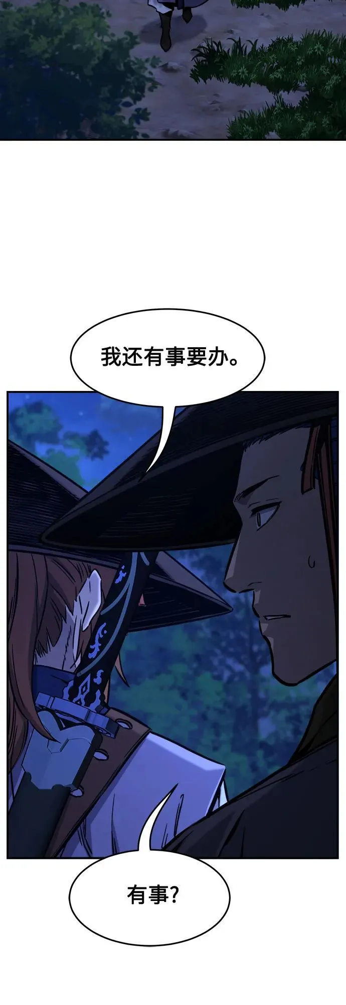 [第64话] 万古里黑弦亭（1） 第57页