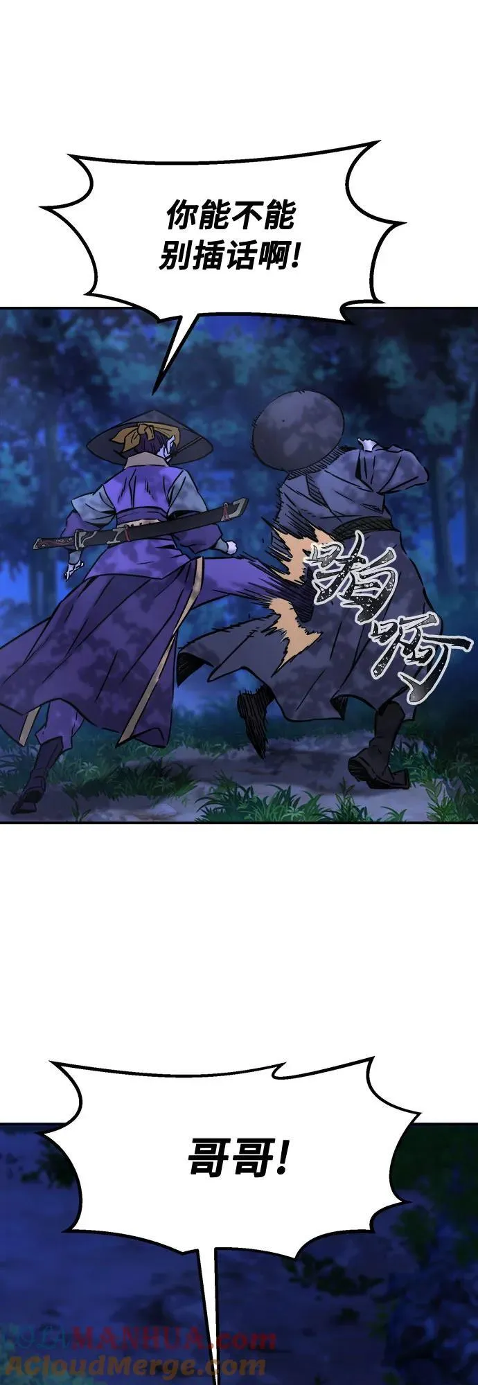 [第64话] 万古里黑弦亭（1） 第58页