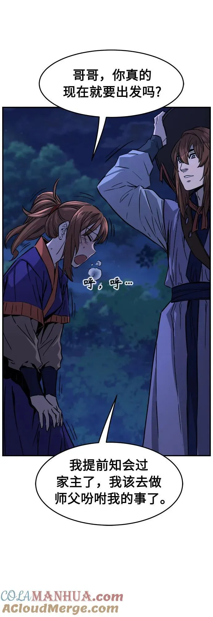 [第64话] 万古里黑弦亭（1） 第61页