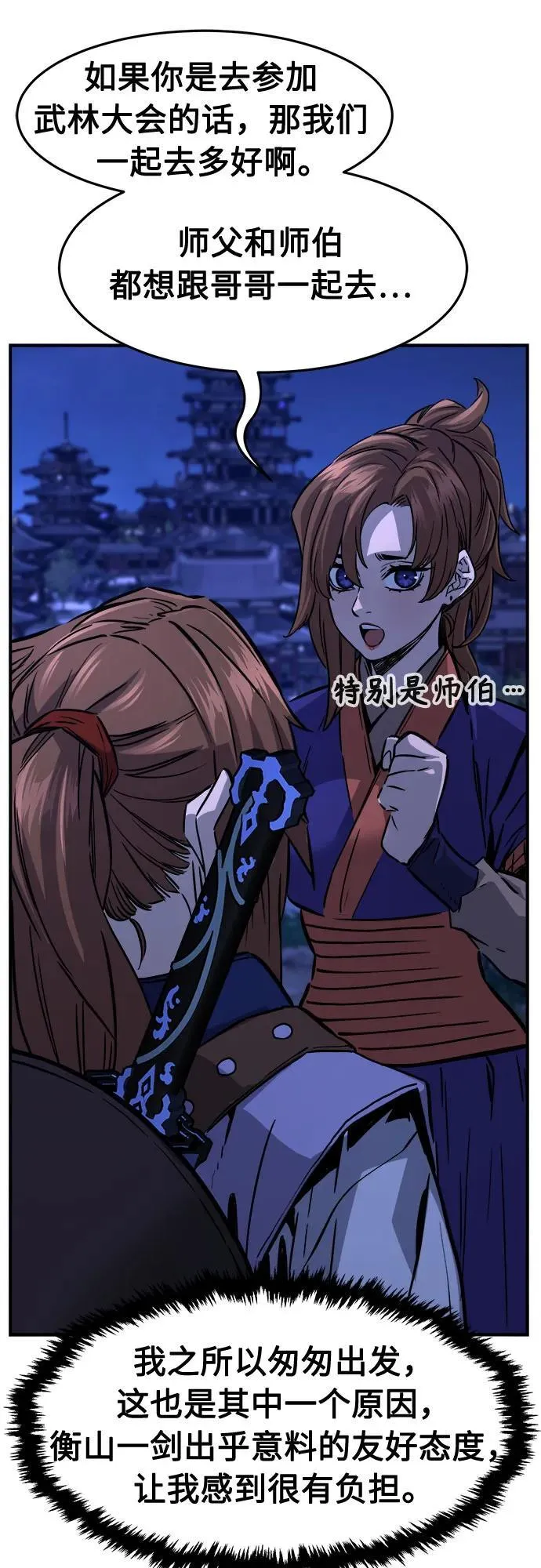 [第64话] 万古里黑弦亭（1） 第62页