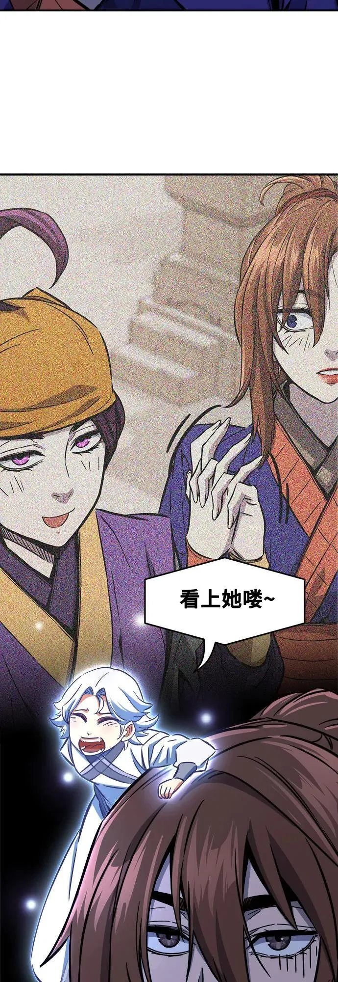 [第64话] 万古里黑弦亭（1） 第65页