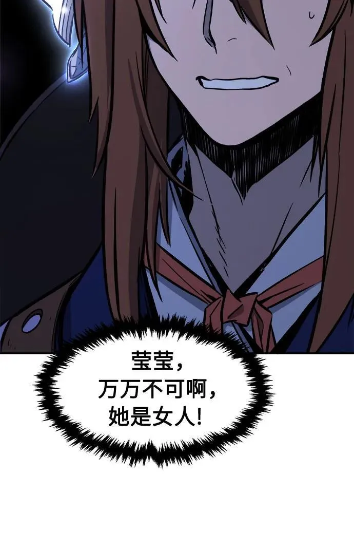 [第64话] 万古里黑弦亭（1） 第66页
