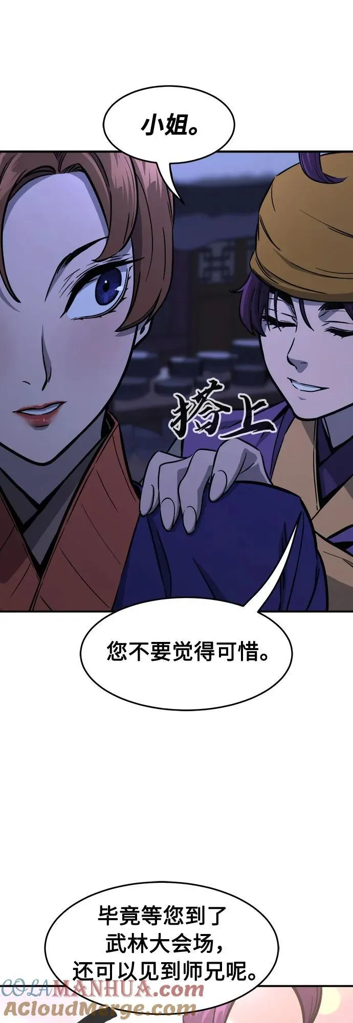 [第64话] 万古里黑弦亭（1） 第67页
