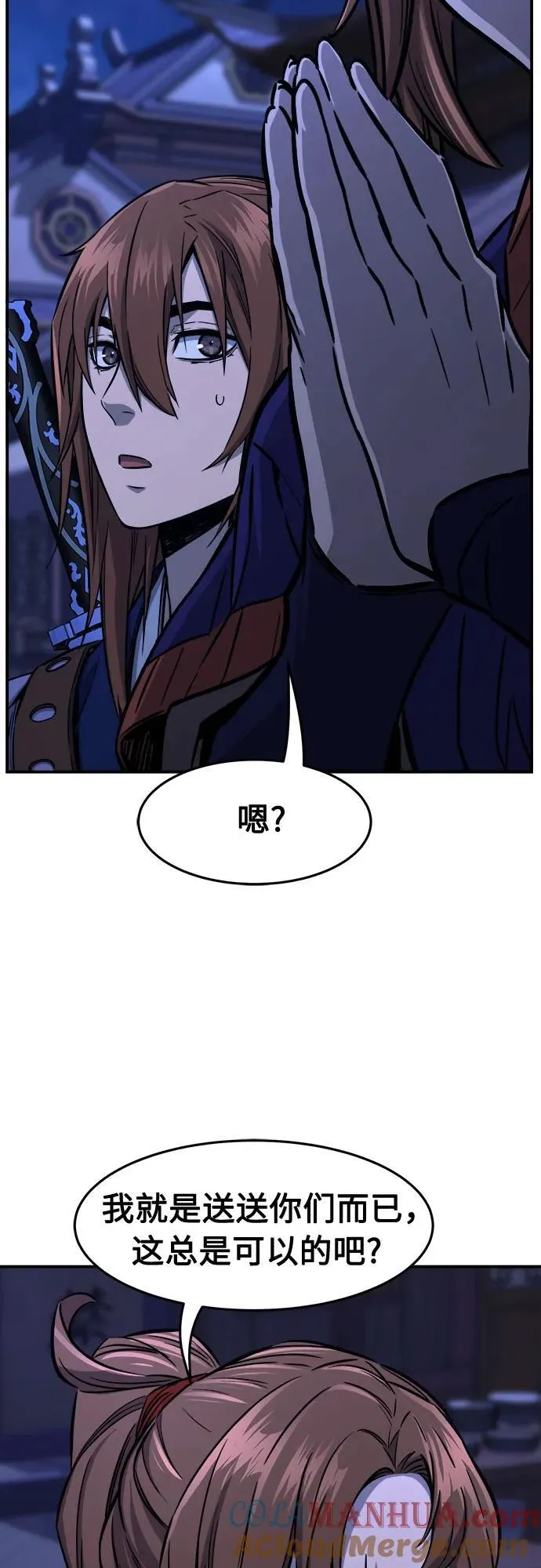 [第64话] 万古里黑弦亭（1） 第70页