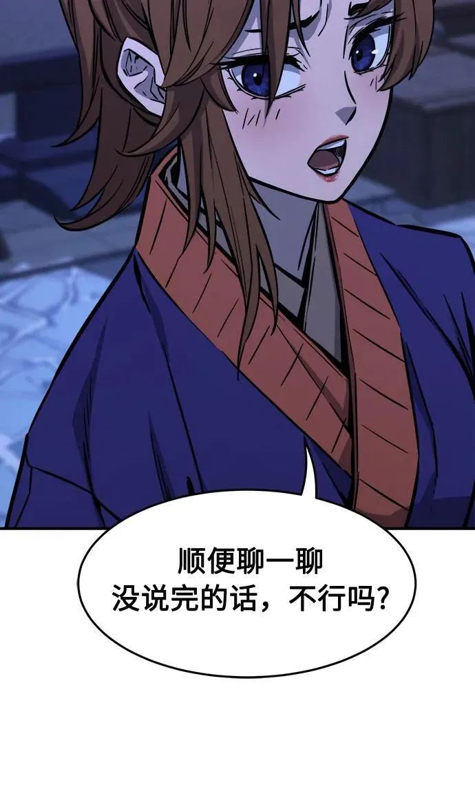 [第64话] 万古里黑弦亭（1） 第71页