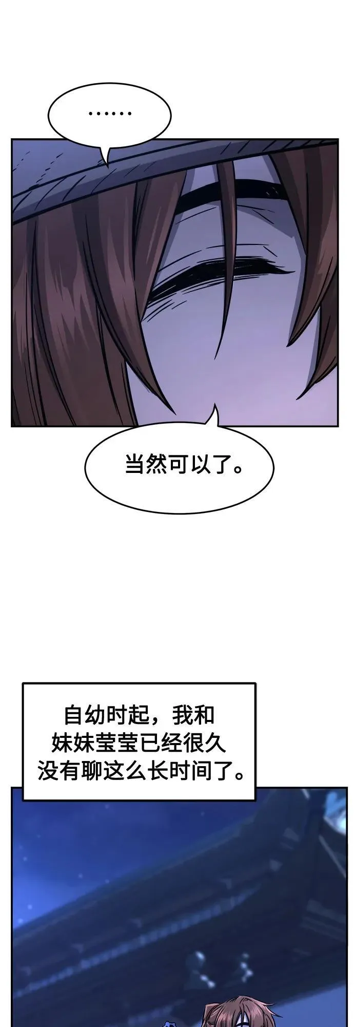 [第64话] 万古里黑弦亭（1） 第72页