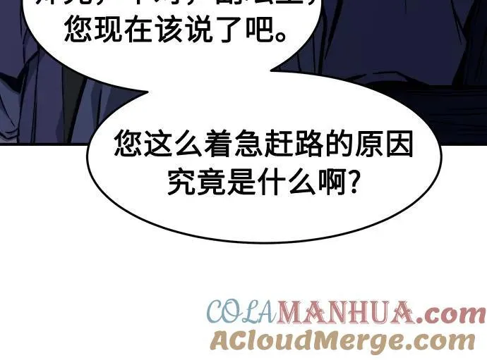 [第64话] 万古里黑弦亭（1） 第82页