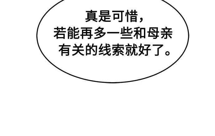 [第65话] 万古里黑弦亭（2） 第15页