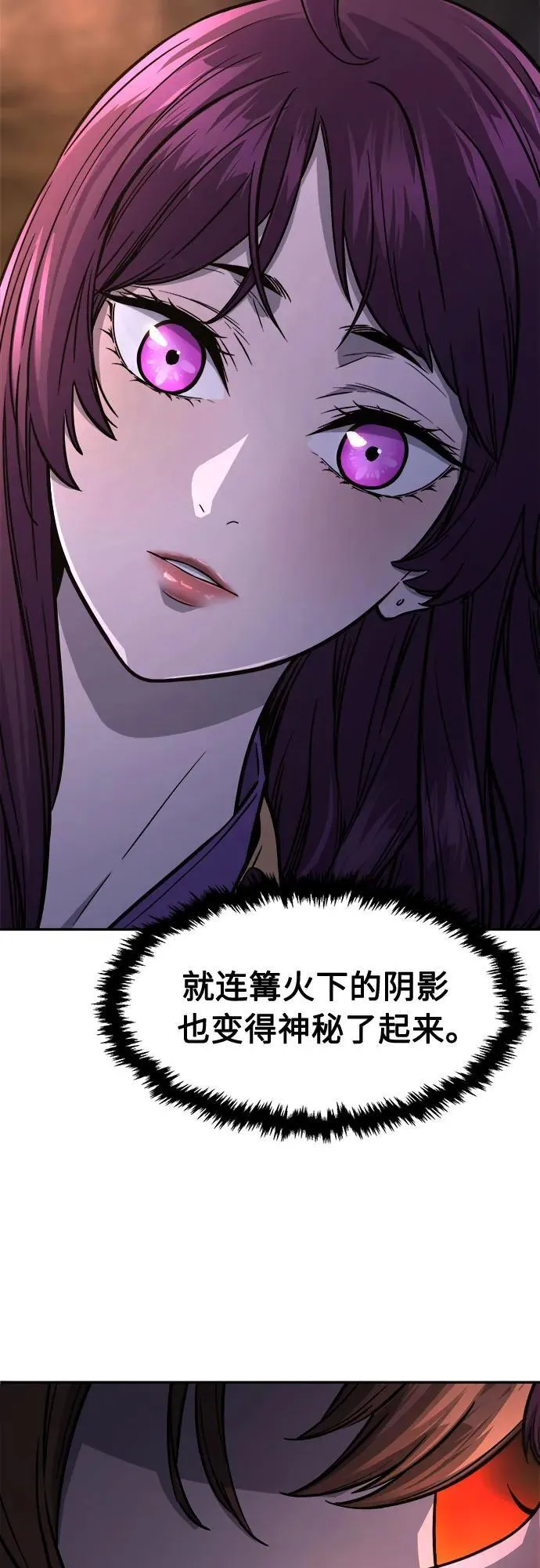 [第65话] 万古里黑弦亭（2） 第20页