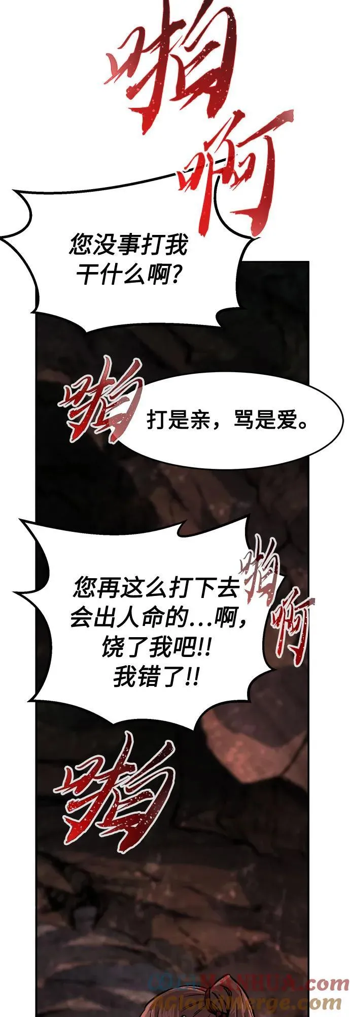 [第65话] 万古里黑弦亭（2） 第25页