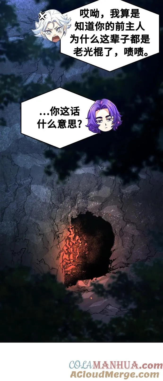 [第65话] 万古里黑弦亭（2） 第31页