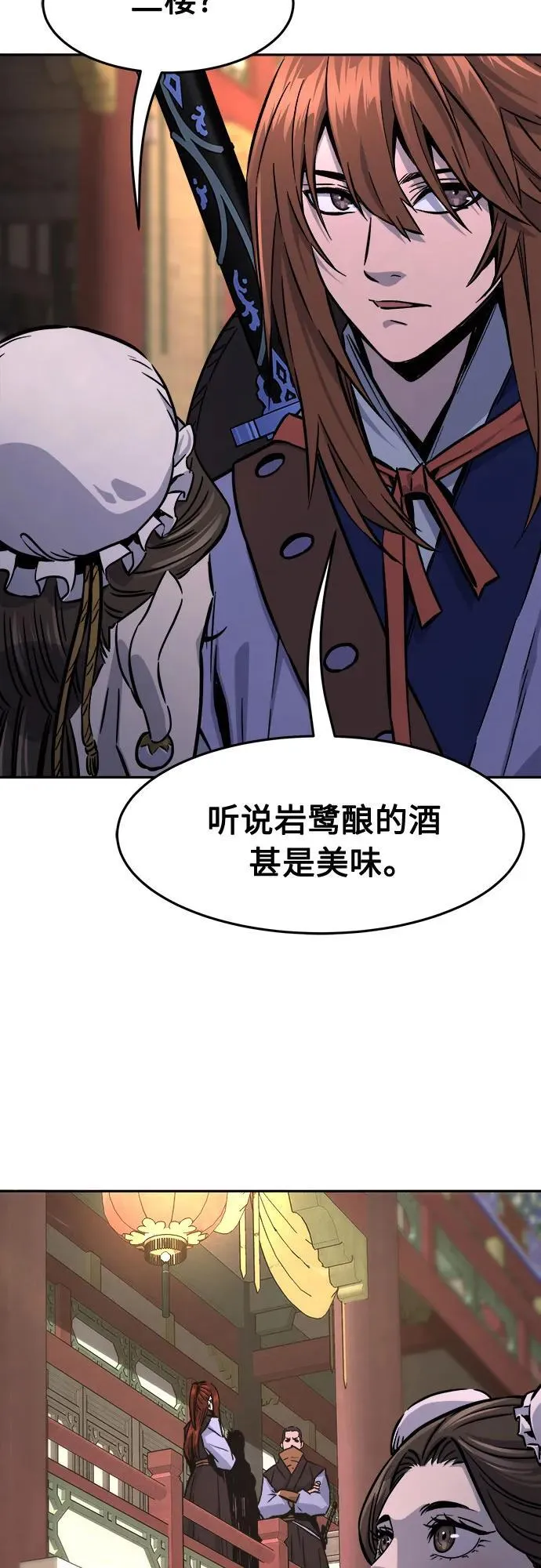 [第65话] 万古里黑弦亭（2） 第42页