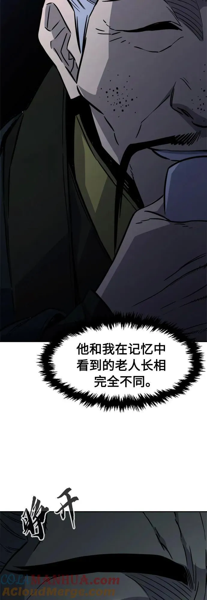 [第65话] 万古里黑弦亭（2） 第49页