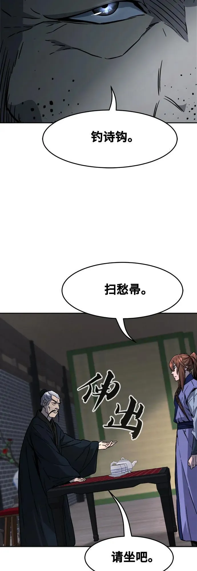 [第65话] 万古里黑弦亭（2） 第50页
