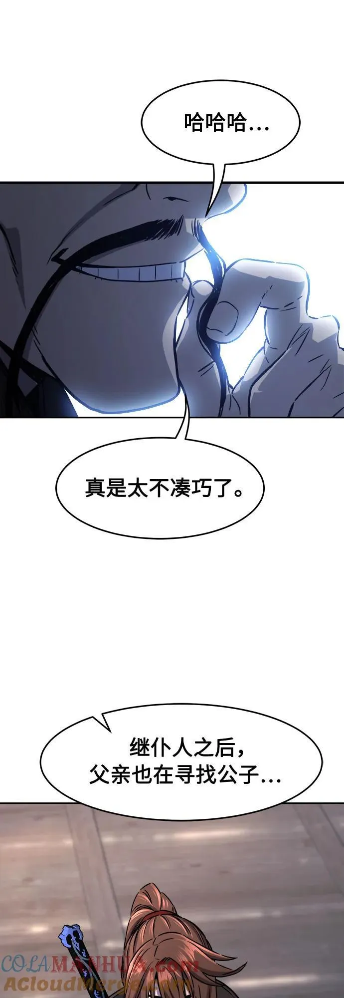 [第65话] 万古里黑弦亭（2） 第58页