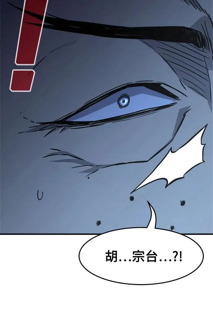 [第65话] 万古里黑弦亭（2） 第68页