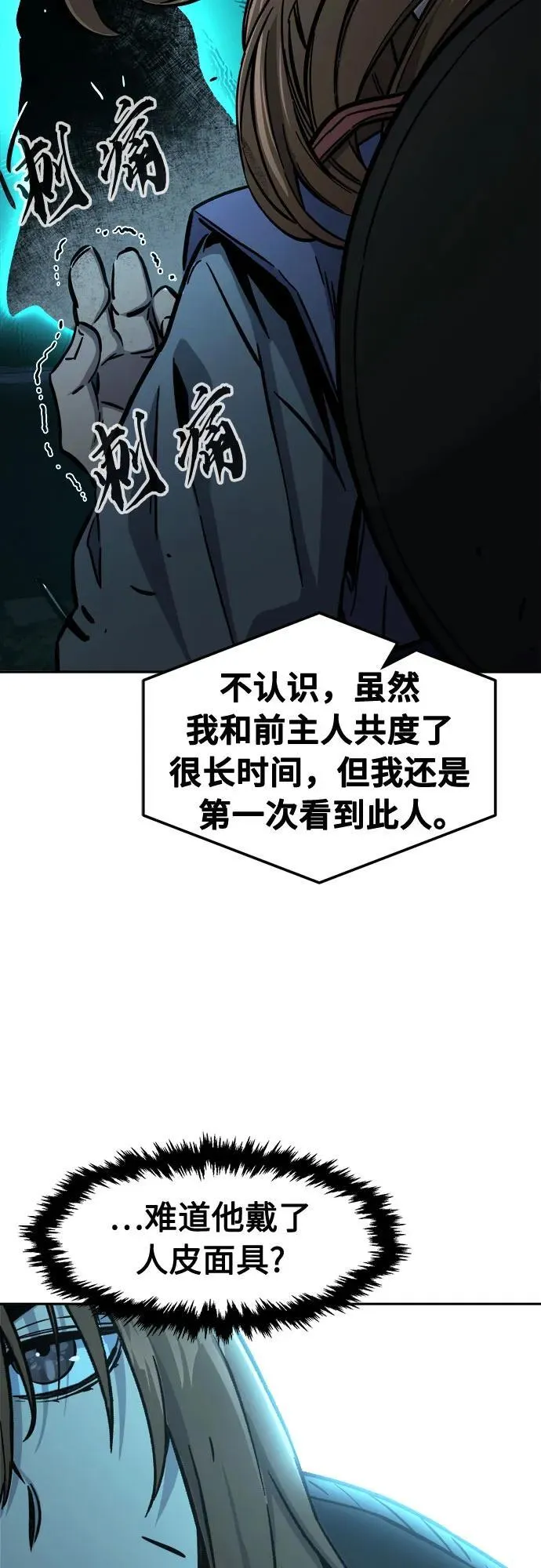 [第65话] 万古里黑弦亭（2） 第72页