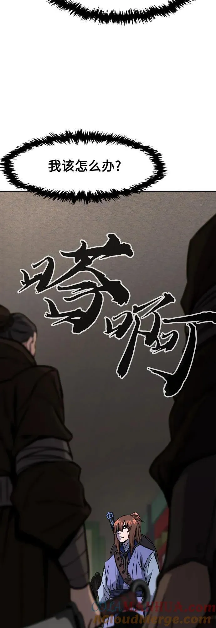 [第65话] 万古里黑弦亭（2） 第76页