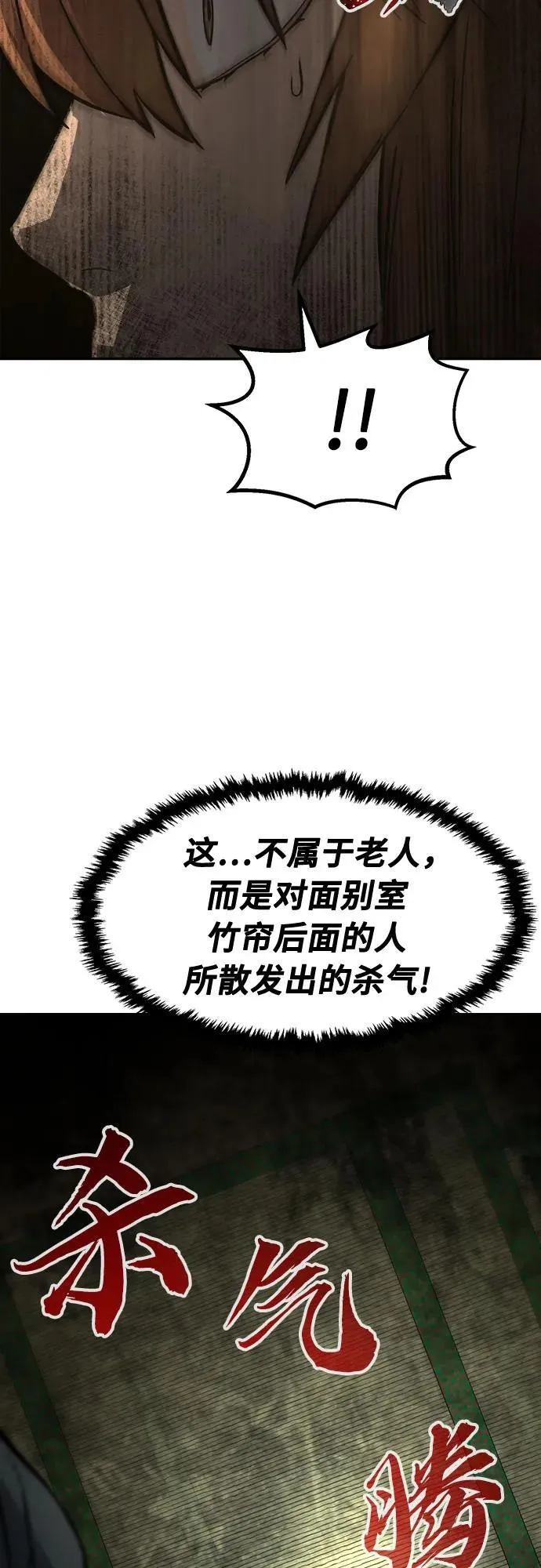 [第65话] 万古里黑弦亭（2） 第78页