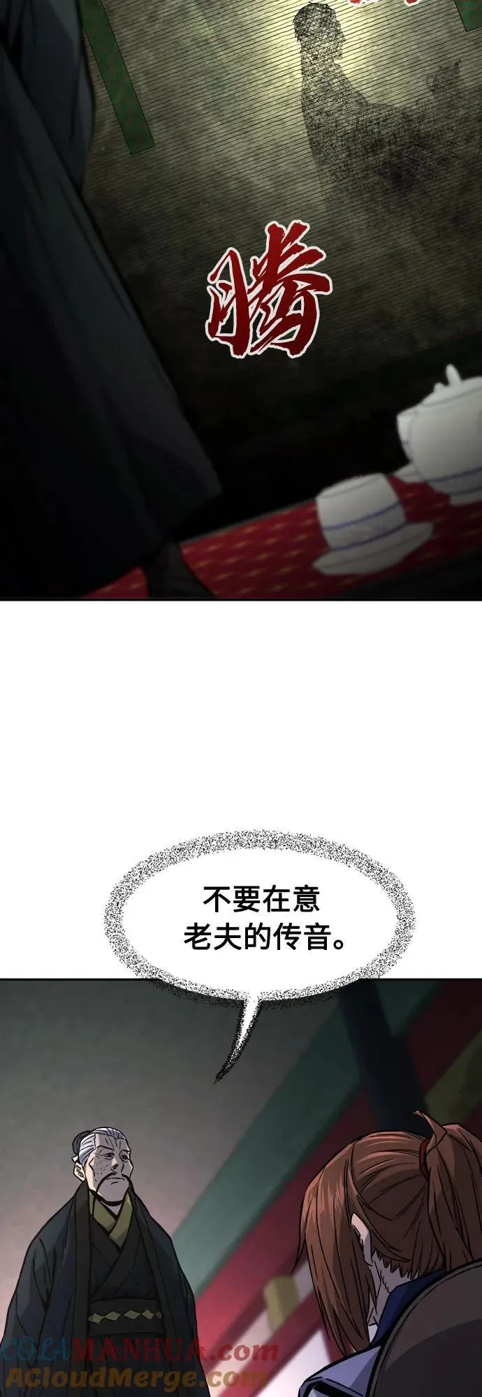 [第65话] 万古里黑弦亭（2） 第79页