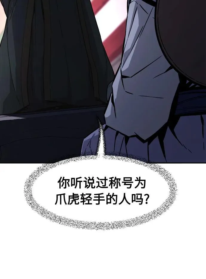 [第65话] 万古里黑弦亭（2） 第80页