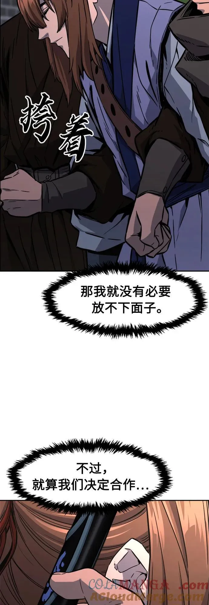 [第66话] 万古里黑弦亭（3） 第4页