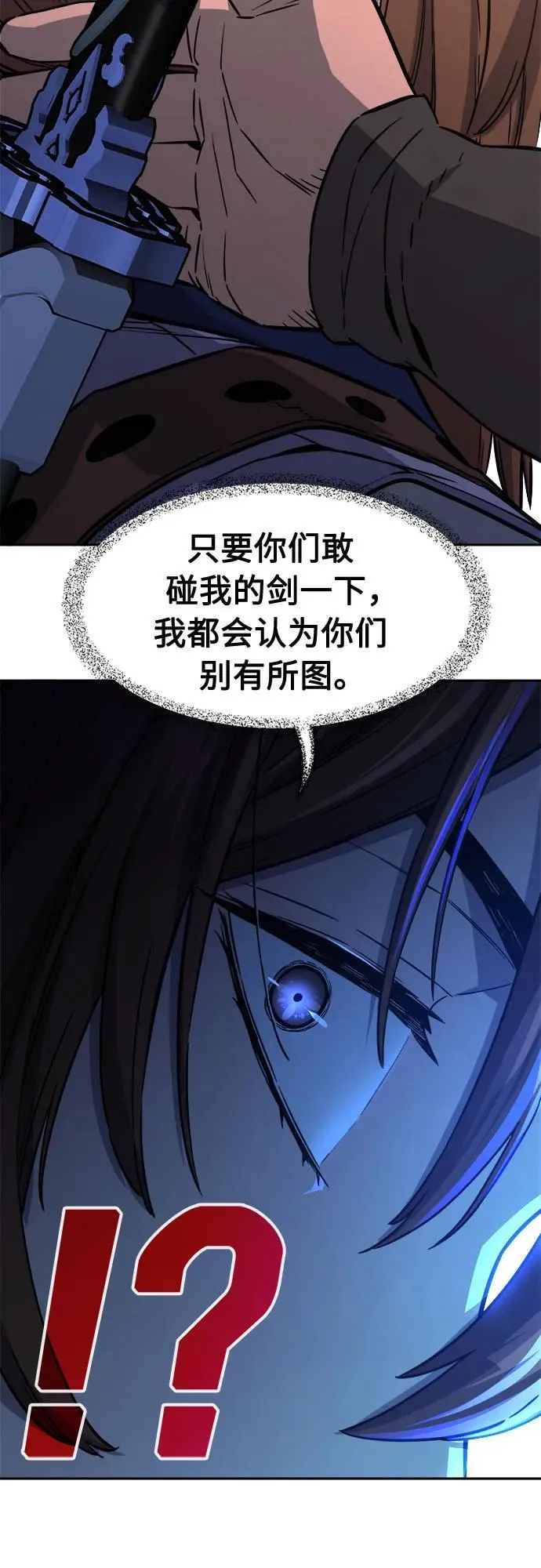[第66话] 万古里黑弦亭（3） 第5页