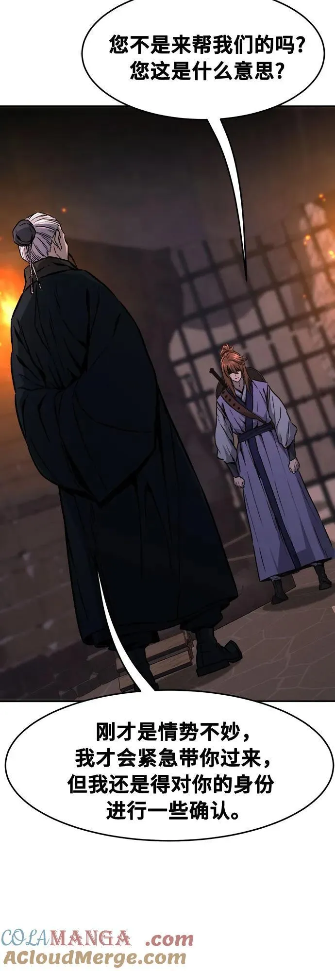 [第66话] 万古里黑弦亭（3） 第22页