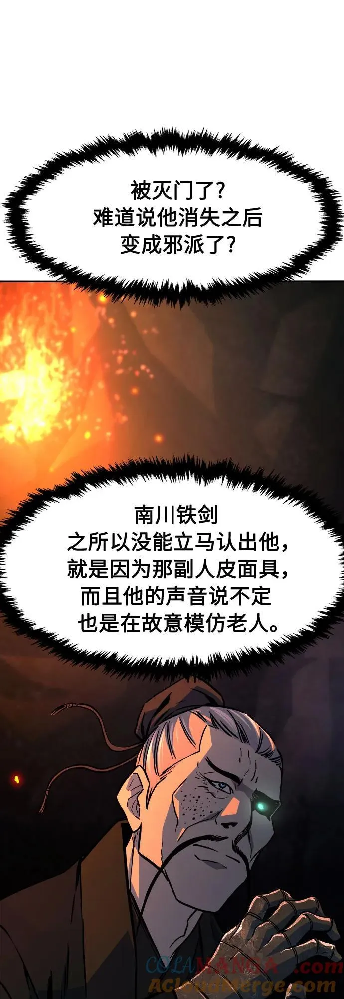 [第66话] 万古里黑弦亭（3） 第28页
