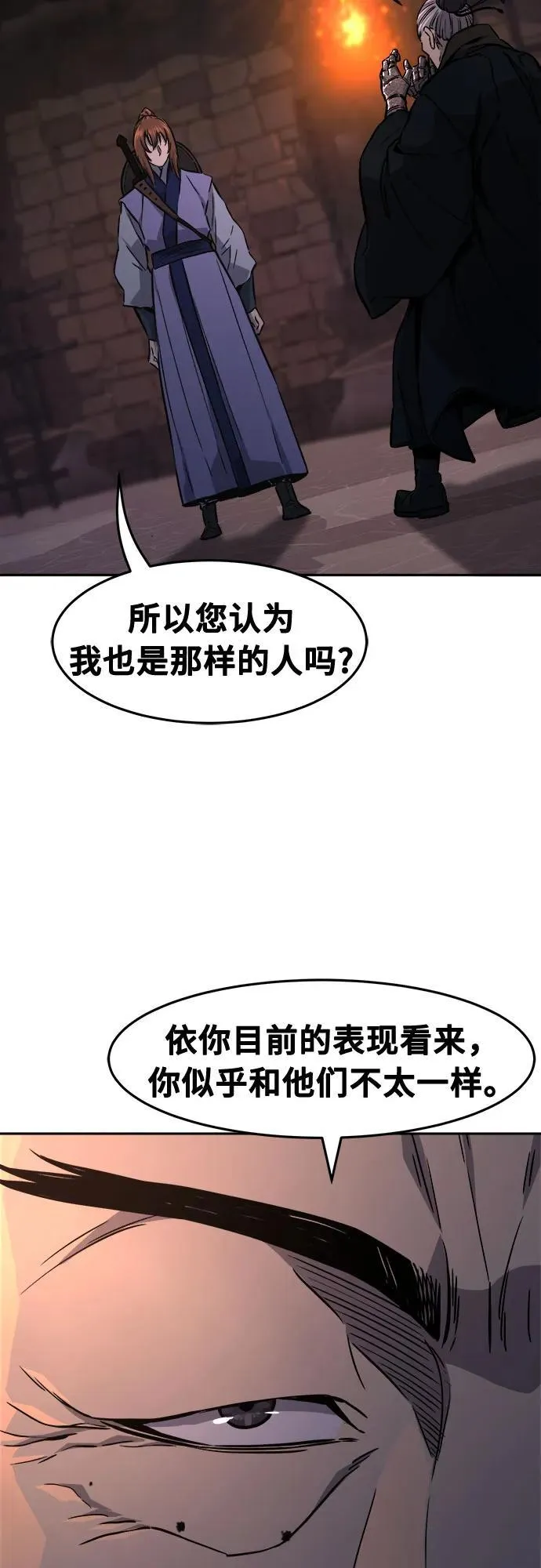 [第66话] 万古里黑弦亭（3） 第30页
