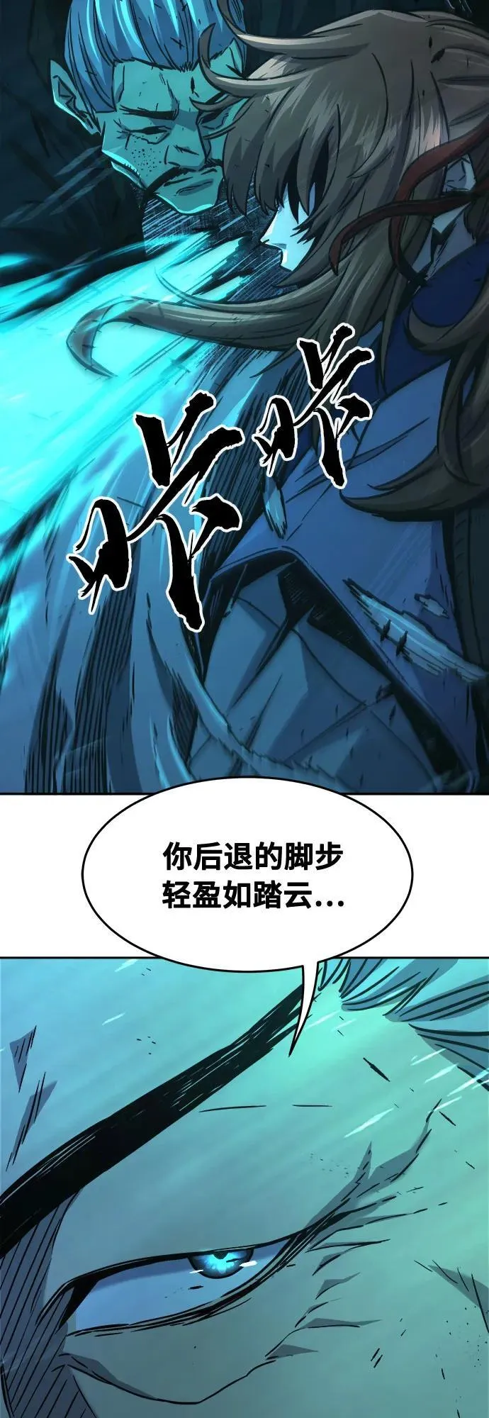 [第66话] 万古里黑弦亭（3） 第39页