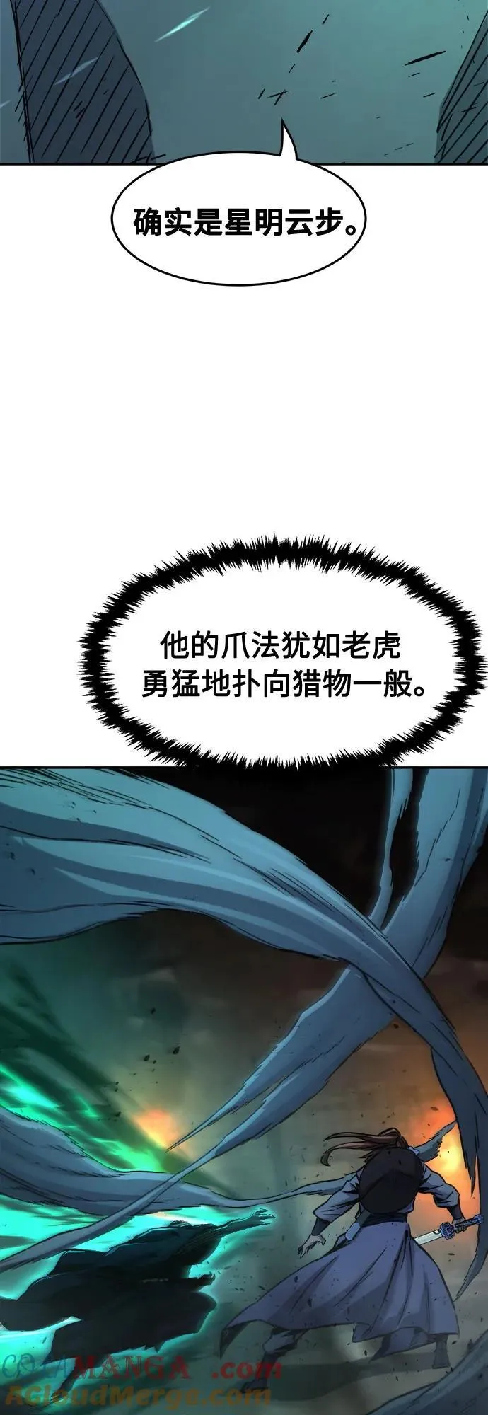 [第66话] 万古里黑弦亭（3） 第40页