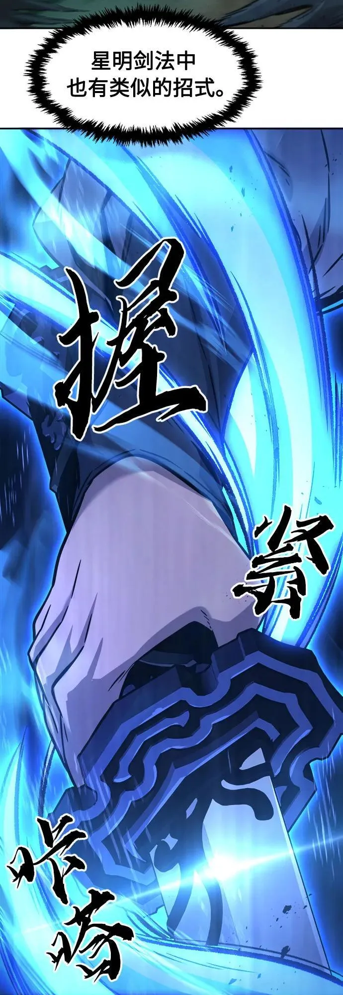 [第66话] 万古里黑弦亭（3） 第41页