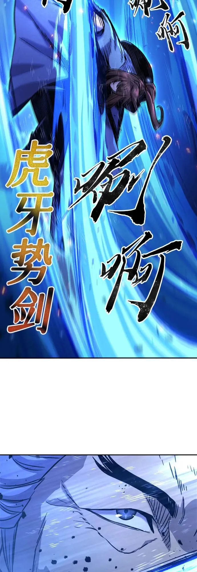 [第66话] 万古里黑弦亭（3） 第44页